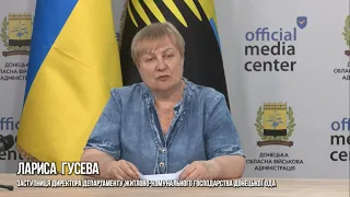 Тема брифінгу - підготовка до опалювального сезону та реалізація програми "єВідновлення"