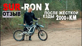 SUR-RON X отзыв! Что случилось после 2000км при жесткой эксплуатации. 虬龙SURRON LightBee 轻蜂X越野电动车