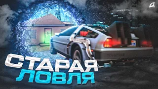 СЛОВИЛ ОСОБНЯК МЕДДОГА - СТАРАЯ ЛОВЛЯ ДОМОВ на ARIZONA RP (samp)