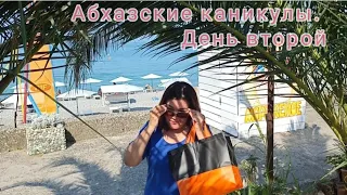 Абхазские каникулы🌊🌴Второй день. Дорога к морю. Тестирую крем с Али. Обед в кафе"Мария"Цены