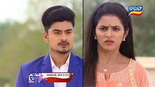 Bhagya Hate Dori | Episodic Promo-130 | 30th Jan 2023 | Tarang TV