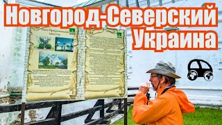 Novgorod-Seversky, Ukraine: the history of the city of Prince Igor (English, Russian&Ukrainian subs)