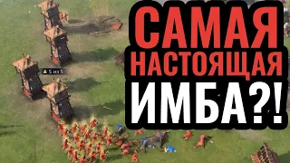 Секретная стратегия за Монголов в Age of Empires 4: Бесконечные башни и тараны