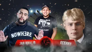 Jah Khalib vs Есенин / Репортаж с местного движа  / Ольга Бузова