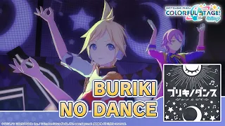 HATSUNE MIKU: COLORFUL STAGE! - BURIKI NO DANCE 3DMV - Wonderlands x Showtime