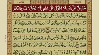 Quran Para 9 with Urdu Translation | Recitation : Mishary Rashid Alafasy