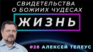 Уже умирал! Сатурация 63! Но Бог излечил | ЖИЗНЬ - свидетельство о чуде Алексей ТЕЛЕУС | Cтудия РХР