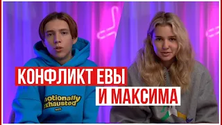 КОНФЛИКТ ЕВЫ МИЛЛЕР И МАКСИМА 😱 // Miller Eva