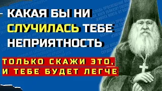 Какое бы ни постигло тебя Огорчение или Неприятность, только скажи это, и тебе будет легче!