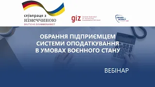 Обрання підприємцем системи оподаткування в умовах воєнного стану