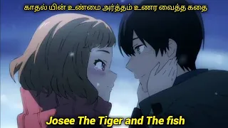 ஒரு காதலி னா இப்படி இருக்கனும் யா | Josee The Tiger and The Fish | Anime | Bomma Padam | tamil