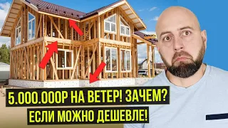 5 самых БЕСПОЛЕЗНЫХ ВЕЩЕЙ при строительстве дома, которые очень хотят, а потом жалеют