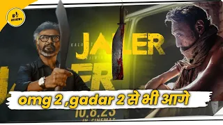 Jailer Movie Review | Rajinikant | By Reviews | BRAJESH YADAV