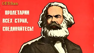 Философы - Philosophers (Marx Quotation Song)