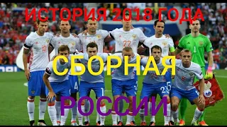 ВСЕ ГОЛЫ СБОРНОЙ РОССИИ НА ЧМ2018