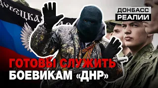 Боевики на Донбассе готовят мобилизацию?