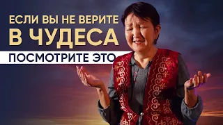 Если вы не верите в чудеса посмотрите это видео!!!