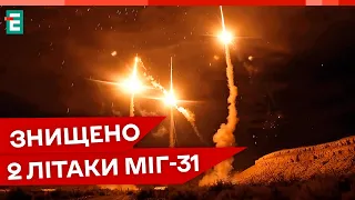 😱НЕЙМОВІРНІ ВТРАТИ ВОРОГА: 2 літаки МіГ-31, ЗРК-С-400 та склад паливно-мастильних матеріалів