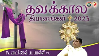 Lenten Retreat 2023 | Adoration by Fr. Michael Payyapilly VC | English - Tamil | DRCColombo
