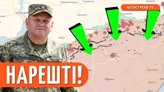 🔥 ЗМІНИ НА ФРОНТІ від ЗАЛУЖНОГО / Просування ЗСУ на Півдні