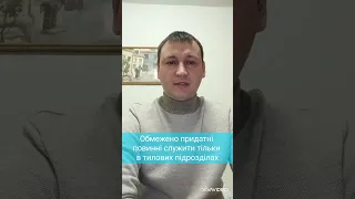 Порушення прав обмежено придатних