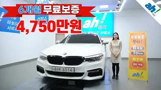 [아차] 스타일리쉬함+럭셔리가 공존하는 수입중고차!😎BMW 5시리즈 (G30) 530i M 스포츠 플러스 feat. (46버6514)