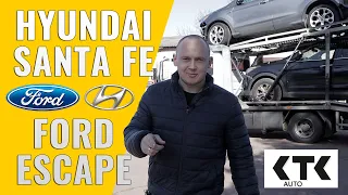 Авто из США 2020 от СТС Auto.  Ford Escape Titanium vs Hyundai Santa Fe