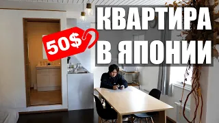 What Airbnb in Japan looks like!  