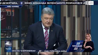 Спроба перетворити дебати в шоу - не вдалася - Порошенко