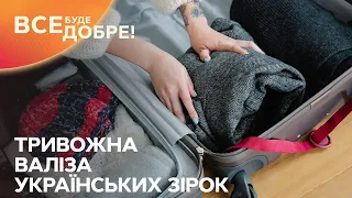 Тривожна валіза українських зірок – Все буде добре. Неймовірна правда про українців