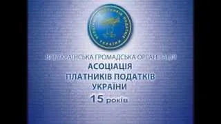 15 років АППУ