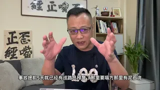 美国宣布制裁中国31家“通俄”企业｜中国顶着28国压力宣称继续给俄国“雪中送炭”｜高速坍塌事故遇难者升至53人｜最高指示是尽快恢复通行