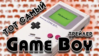 Тот самый Game Boy original classic. Вспоминаем легенду. Обзор легендарного Game Boy