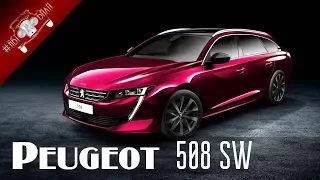 Обзор Нового Peugeot 508 SW 2018 года / НОВИНКИ АВТО 2018 Часть 2