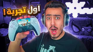 اول مرة بحياتي العب فورت نايت بالكنترولر 🔥🤯 !!