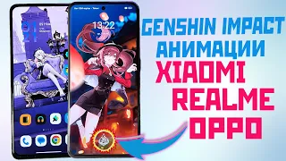 Genshin Impact Fingerprint Scanner Animation on XIAOMI REALME OPPO + Theme Update & Live Wallpaper