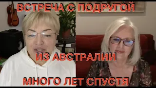 Что сейчас происходит в Австралии, как изменилась жизнь после того, как я оттуда уехала.