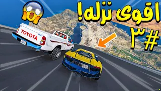 تحدي النزله الأسطوري! #3 _ من الأقوى لامبرقيني ولا هايلوكس ؟؟! _ GTA V