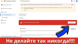 Как подтвердить личные данные в Google AdSense | Основные  ошибки