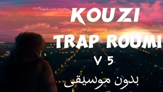 KOUZ1 - TRAP ROUMI V5 بدون موسيقى