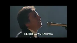 布施明 「帰り来ぬ青春」