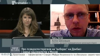 Антон Шеховцов про псевдоспостерігачів на "виборах" на Донбасі та марші націоналістів у Москві