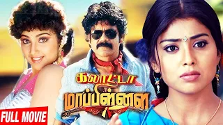 Santhosa Vannilea (சந்தோச விண்ணிலே) Tamil Full Action Movie | Nagarjuna | Shriya Saran |Brahmanandam