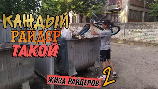 Каждый райдер (велосипедист) такой 2 / Смешное видео - скетч / ЖИЗА на BMX / БМХ