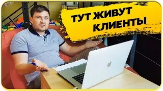 Найти клиентов в 2 клика | Инструкция для ЧАЙНИКОВ | iTender-Win.ru [НЕЗАПИЛЕНО]