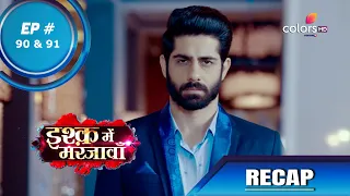 Ishq Mein Marjawan S2 | इश्क़ में मरजावाँ | Episode 90 & 91 | Recap