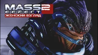 #31 | Mass Effect 2 | Безумие • Грюнт: миссия на лояльность