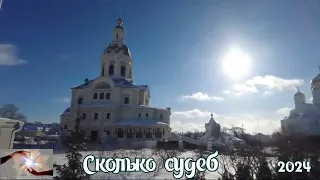 СТИХИ:  Сколько судеб  ✍️