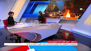 آخرین اخبار اعتراضات و اعتصابات در جریان خیزش انقلابی مردم ایران علیه جمهوری اسلامی