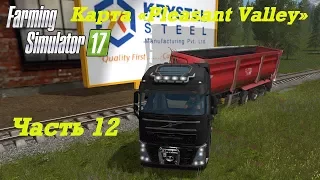 Farming Simulator 2017. Прохождение Pleasant Valley Часть 12. Строим новый завод.